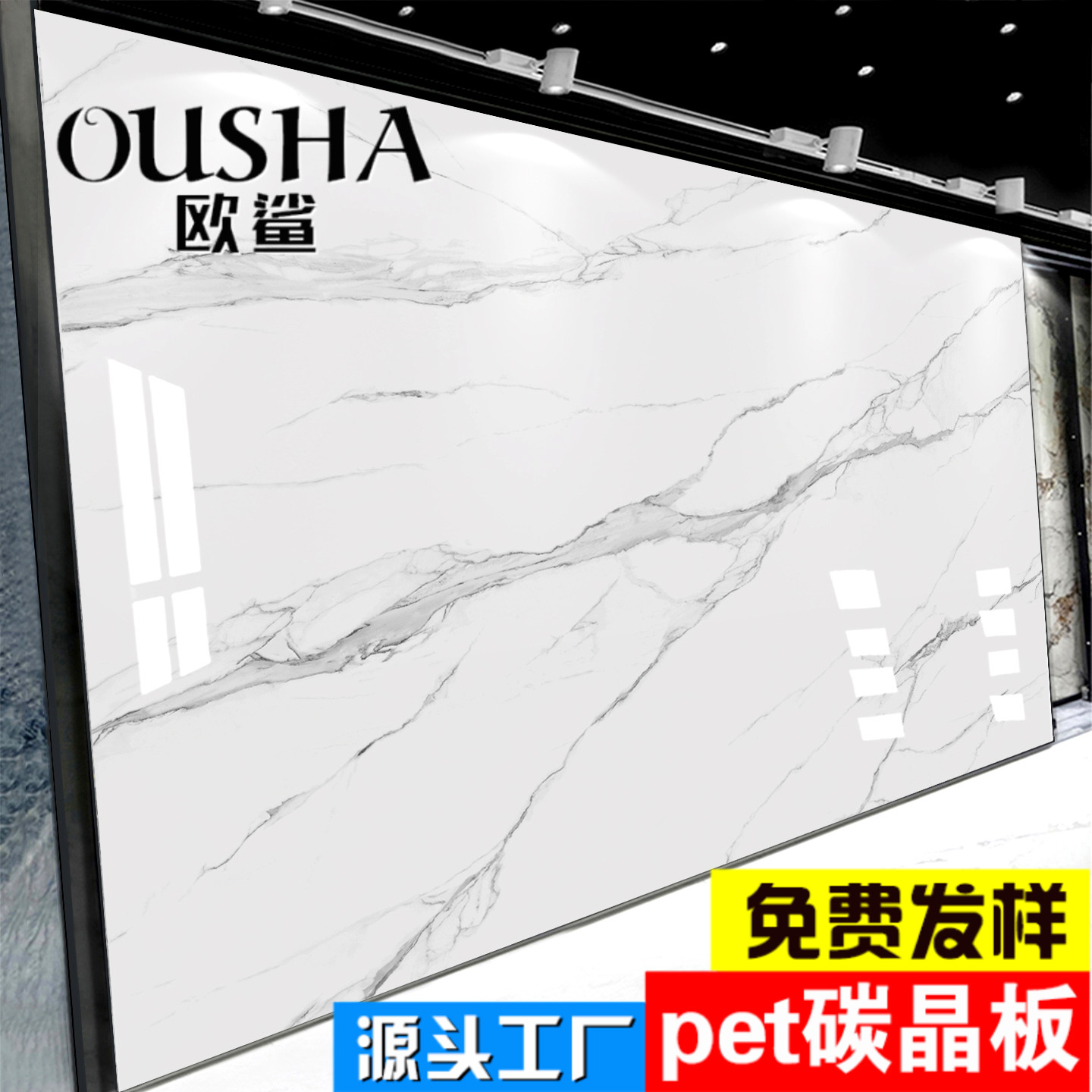 碳晶板仿大理石电视背景墙木饰面