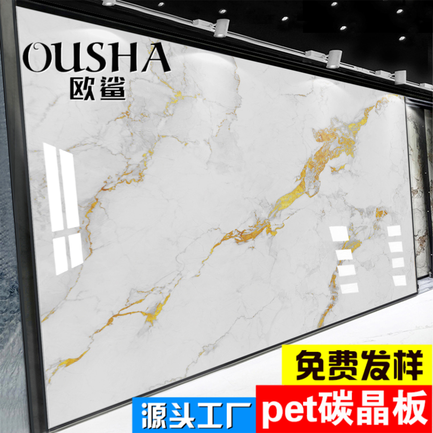 仿大理石木饰面板电视背景墙pet