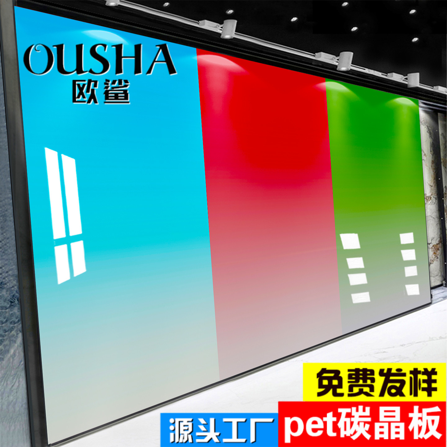 渐变色碳晶板木饰面板仿大理石