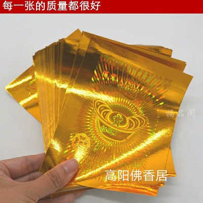 12*15厘米精品镭射通用金纸