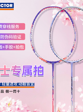 VICTOR胜利羽毛球拍威克多全碳素速度拍樱花刀官方正品极速JS12F