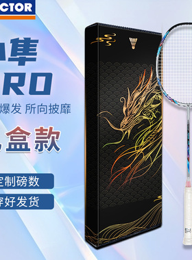 威克多VICTOR胜利TK-HAWK猎鹰PRO羽毛球拍进攻碳纤维小隼进阶单拍
