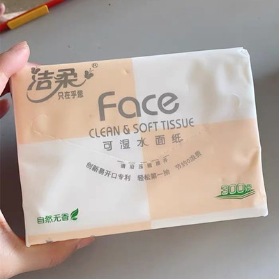 洁柔无香3层10包卫生纸实惠装