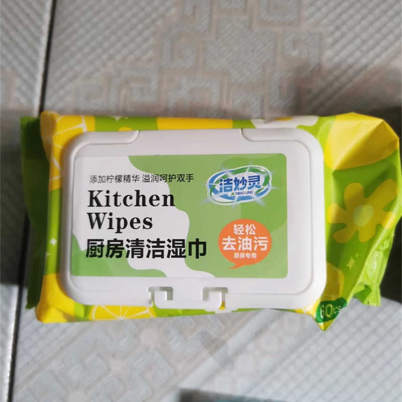 优汰佳厨房清洁湿巾去污