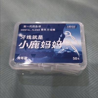 小鹿妈妈一次性牙线棒超细牙签家用家庭装剔牙神器深层清洁牙缝