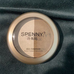 Spenny/诗佩妮修容粉双色遮瑕盘提亮粉高光阴影组合鼻影小金标