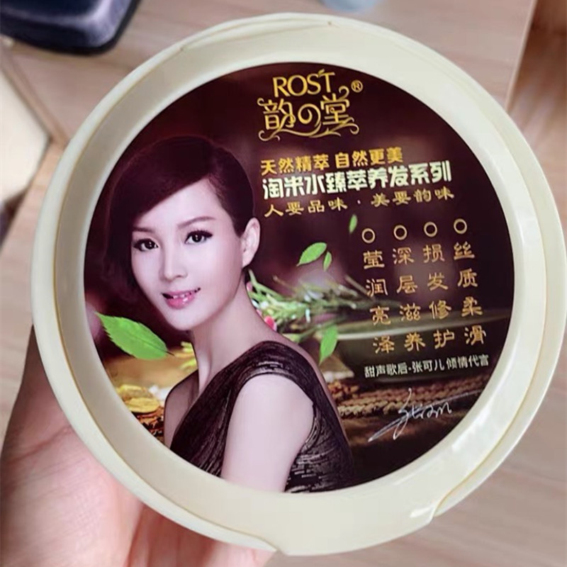 淘米水柔顺滑焗油膏500ml护发素