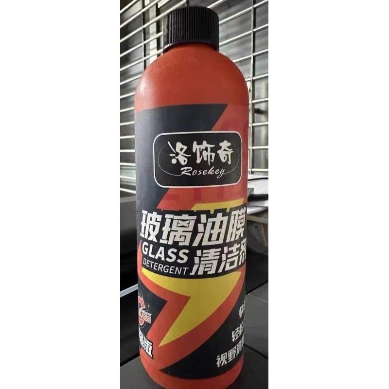 洛饰奇玻璃油膜清洁剂汽车玻璃油膜去除剂汽车前挡风油膜清洗剂