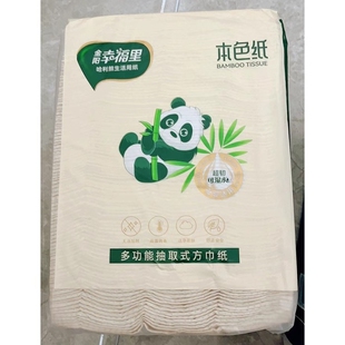 金阳幸福里本色竹浆卫生纸压花悬挂式抽纸家用平板抽取式厨房用纸