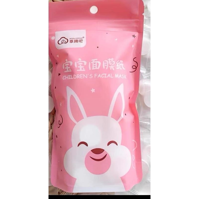 优欧斯/亭棉吧儿童压缩面膜纸纯棉敷脸纸膜干DIY面膜纸蚕天丝工具
