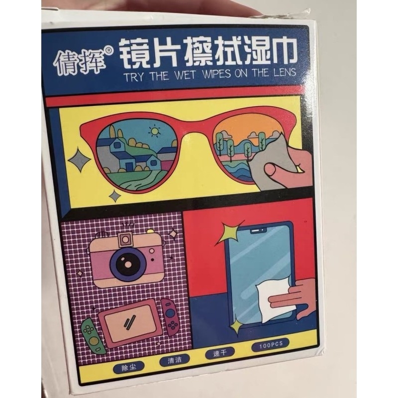 倩挥镜片探拭湿巾一次性眼镜布擦眼镜纸眼镜湿巾清洁眼镜手机屏幕