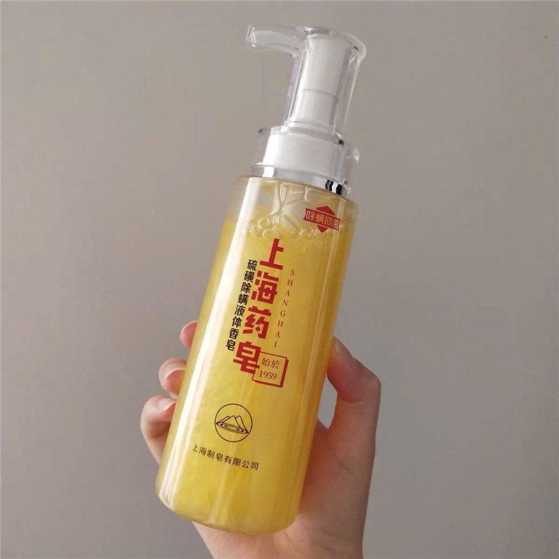 上海药皂硫磺除螨液体香皂达人推荐除螨杀菌皂男女通用沐浴露320g