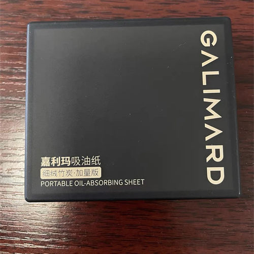 GALIMARD/嘉利玛携式竹炭吸油纸带镜子粉扑面部控油清爽方便携带