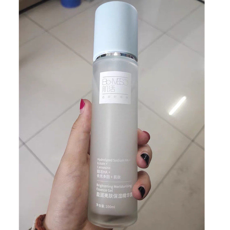 bm肌活盈润亮肤保湿精华露小蓝棒保湿精华露亮肤滋润玻尿酸爽肤水
