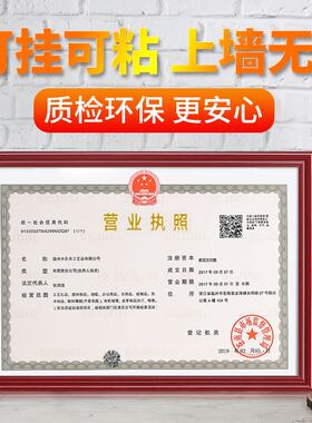 塑料专色烟草专卖许可证框照片
