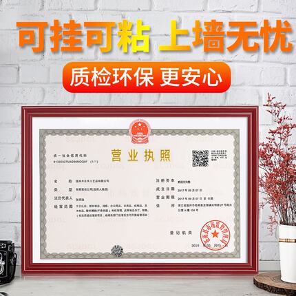 塑料 蓝色烟草专卖许可证框 照片上墙相框 创意餐饮营业执照框架