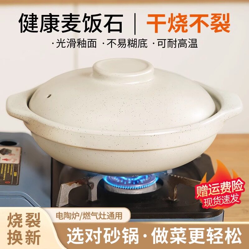 麦饭石砂锅家用炖锅耐高温干烧不裂煲仔饭陶瓷煲汤商用瓦斯炉专用