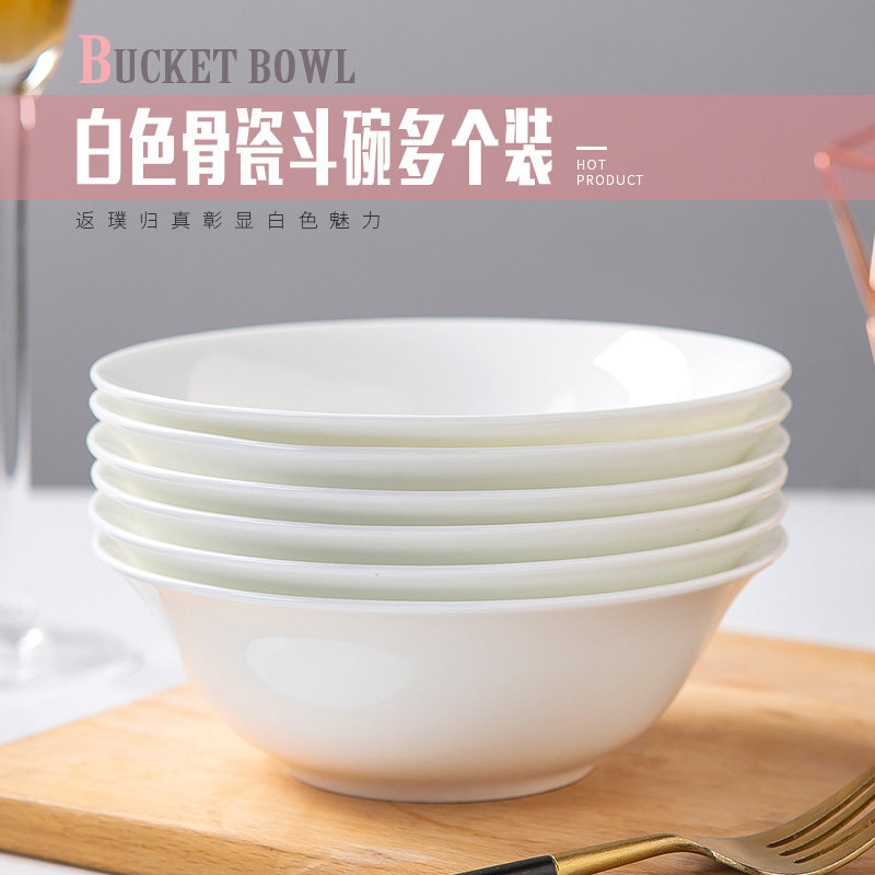 陶瓷面碗景德镇纯白骨瓷餐具碗套装拉面碗家用斗笠大碗汤碗泡面碗