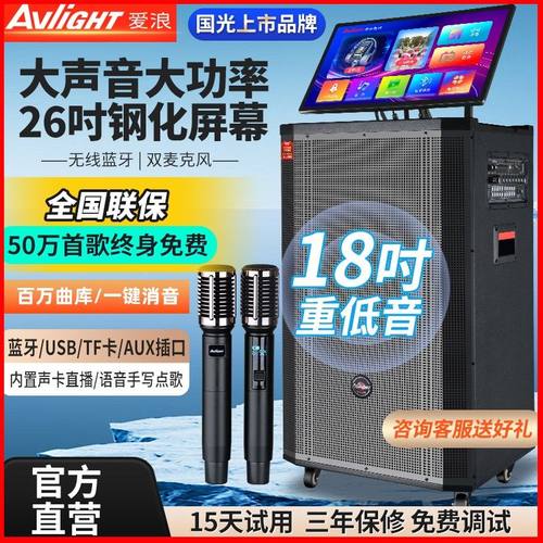 爱浪18寸重低音蓝牙K歌拉杆音箱