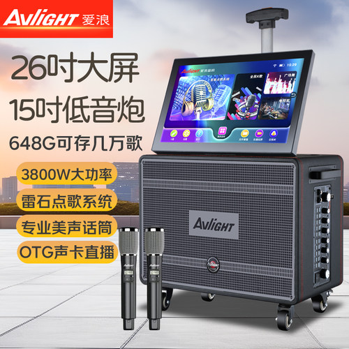 卡拉唱歌一体机ktv套装25喇叭