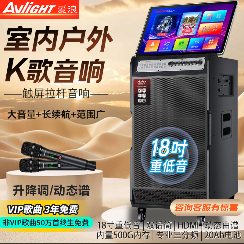 爱浪OK515户外K歌音响