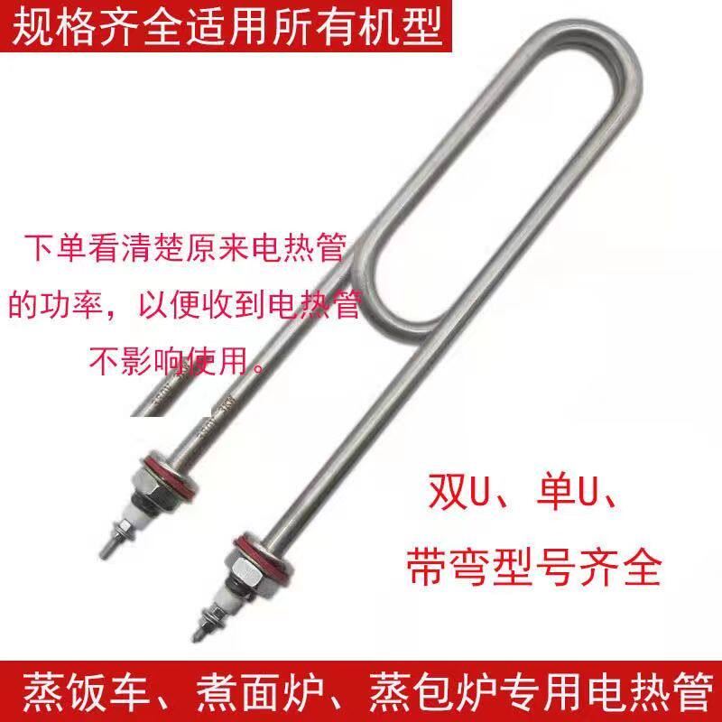220V3KW4KW380V3KW4KW电热管