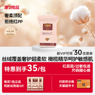 超薄柔软亲肤秋冬纸尿裤 全丝绒覆盖超柔软 36片 呵护新生NB码