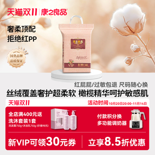 全丝绒覆盖超柔软 尿不湿 橄榄精华亲肤 粘贴式 超薄透气 纸尿裤