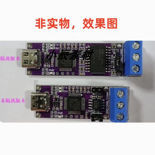 USB转CAN模块CANable开源 can分析仪电子资料