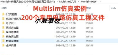 Multisim仿真实例(200个常用电路仿真工程文件)