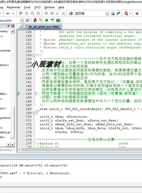 STM32电机库5.4开源无感注释keil工程文件源代码斜坡启动死区补偿