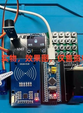 STM32F103C8T6智能门禁原理图+PCB(立创EDA格式)+源码(keil)资料