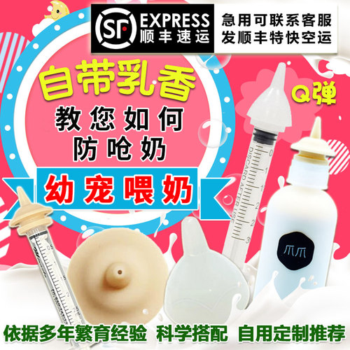 美国奇迹奶嘴奶瓶宠物专用喂奶器