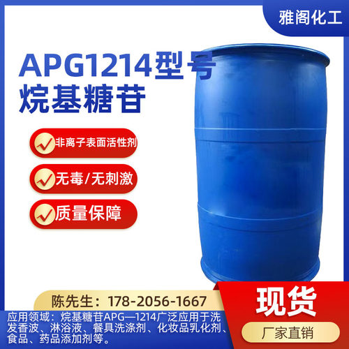 apg1214非离子表面活性剂耐酸碱