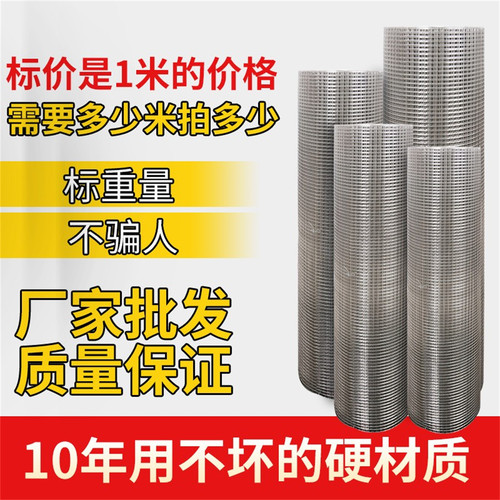 304不锈钢网钢丝养殖网防护加粗