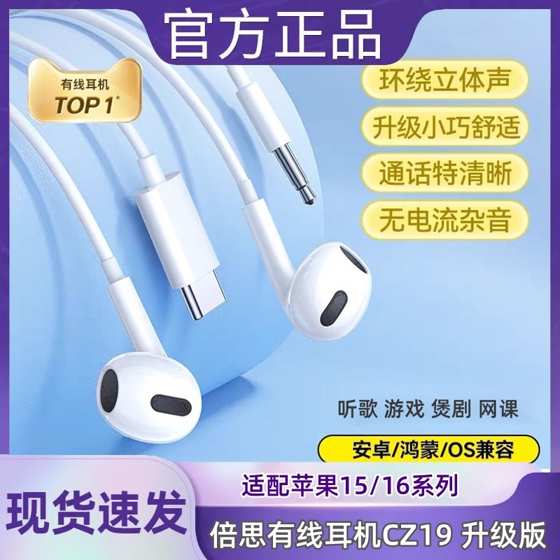 倍思typec耳机适用苹果华为手机3.5mm有线耳机半入耳安卓小米三星,影音电器,普通有线耳机,淘宝优惠券,粉丝福利购,淘宝优惠卷