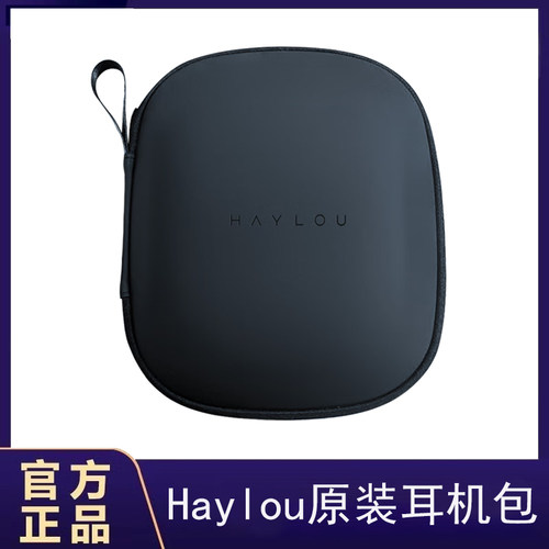 S35头戴式蓝牙耳机保护盒