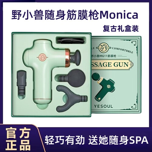 野小兽随身筋膜枪MG11迷你筋膜枪