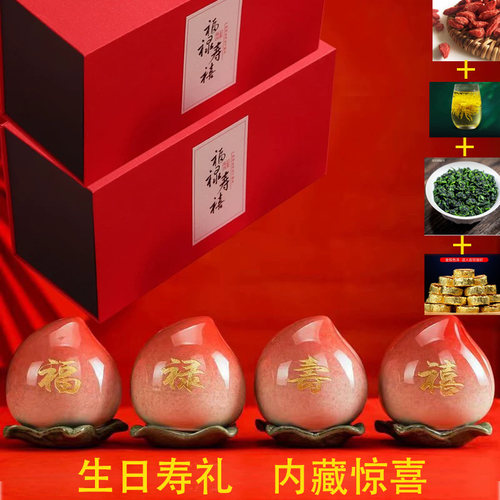 当天发货精美寿桃礼盒贺寿好礼