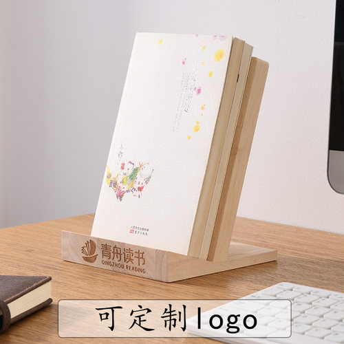 桌面书立实木制作直角放书不变形