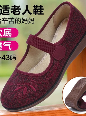 春秋老人女老北京布鞋浅口传统方口奶奶鞋黑色单妈妈鞋大码33到43