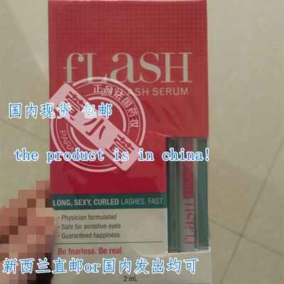 flash澳洲透明睫毛增长液现货