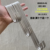 服装 店s钩挂钩不锈钢钩子长钩S型金属挂钩圆形S勾衣服钩子衣架钩