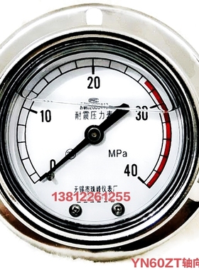 2.5%级苏制02000413.YN60耐震压力表无锡市仪表厂.ZFYB  正品包邮