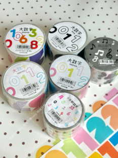 （现货）咕咕万物原创大数字日期日付数字手帐杂志装饰拼贴追星