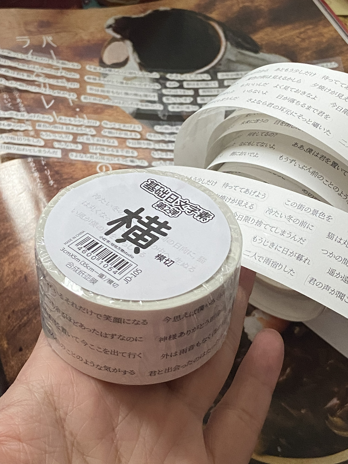 基础日文字素古早手帐咕咕万物 默认微瑕价