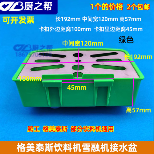 格美泰斯果汁机雪融机腾工接水盆