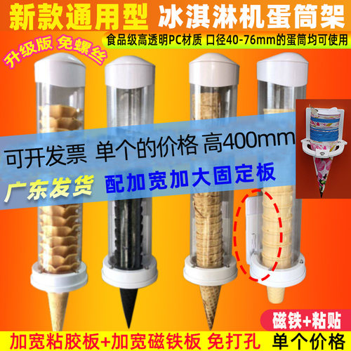 甜筒架威化筒架皮壳蛋卷收纳架