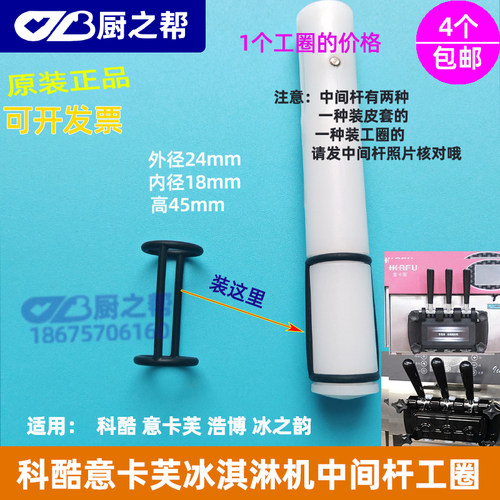 意卡芙YKF工圈冰之韵科酷浩博