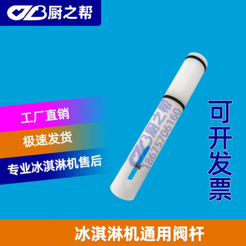 好乐好乐出料阀杆两边